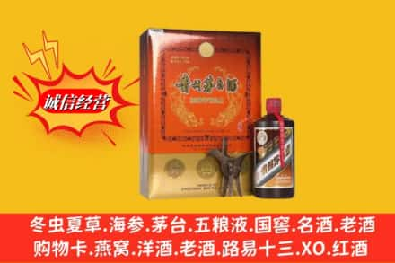 南通高价上门回收贵州茅台酒