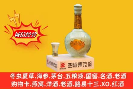 南通高价上门回收四特酒